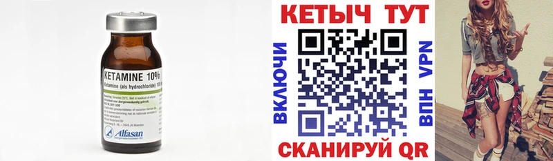 КЕТАМИН ketamine  Купить  Ревда 