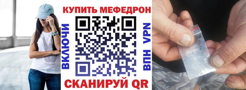 Мефедрон VHQ Купить закладки Ревда