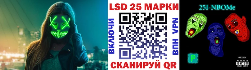 Марки 25I-NBOMe 1500мкг  Купить где  Ревда 